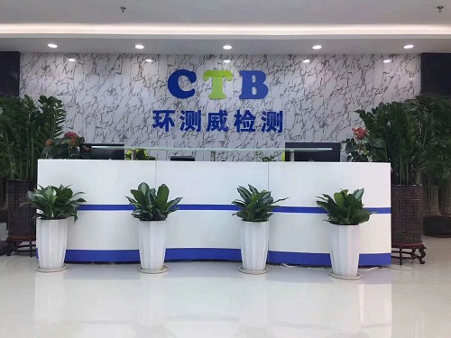 食品級(jí)德國(guó)LFGB檢測(cè)辦理需要怎么做